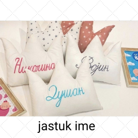Jastuk  ime